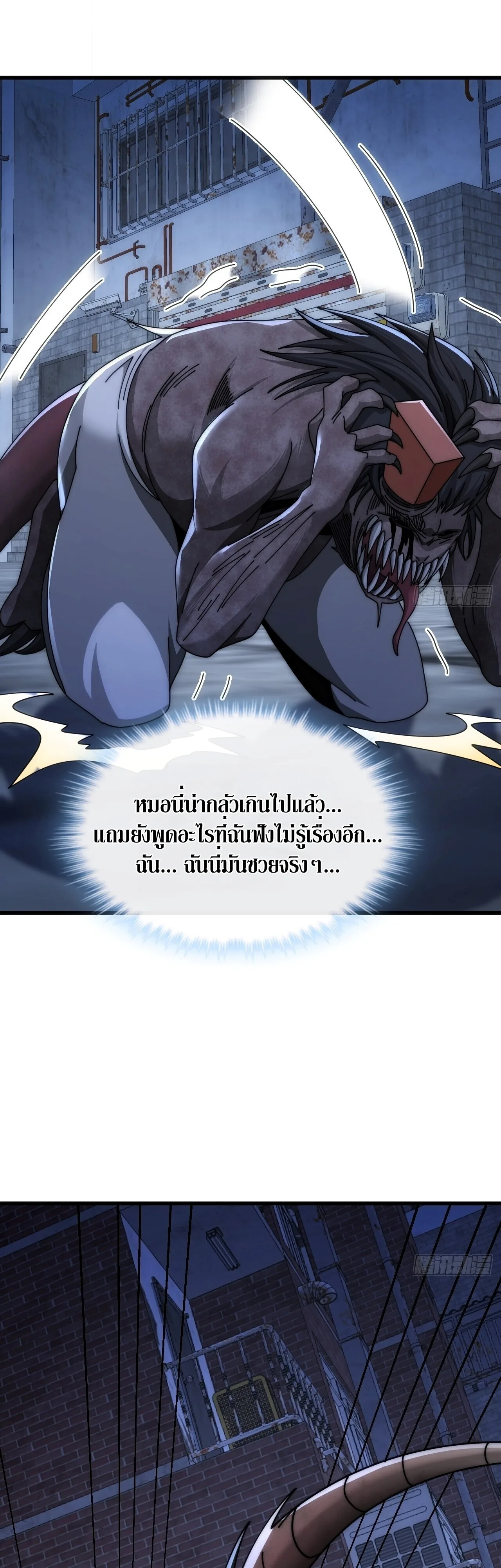 Infinite Evolution From Zero วิวัฒนาการไร้ขีดจำกัด เริ่มจากศูนย์ ตอนที่ 22 หน้า 4