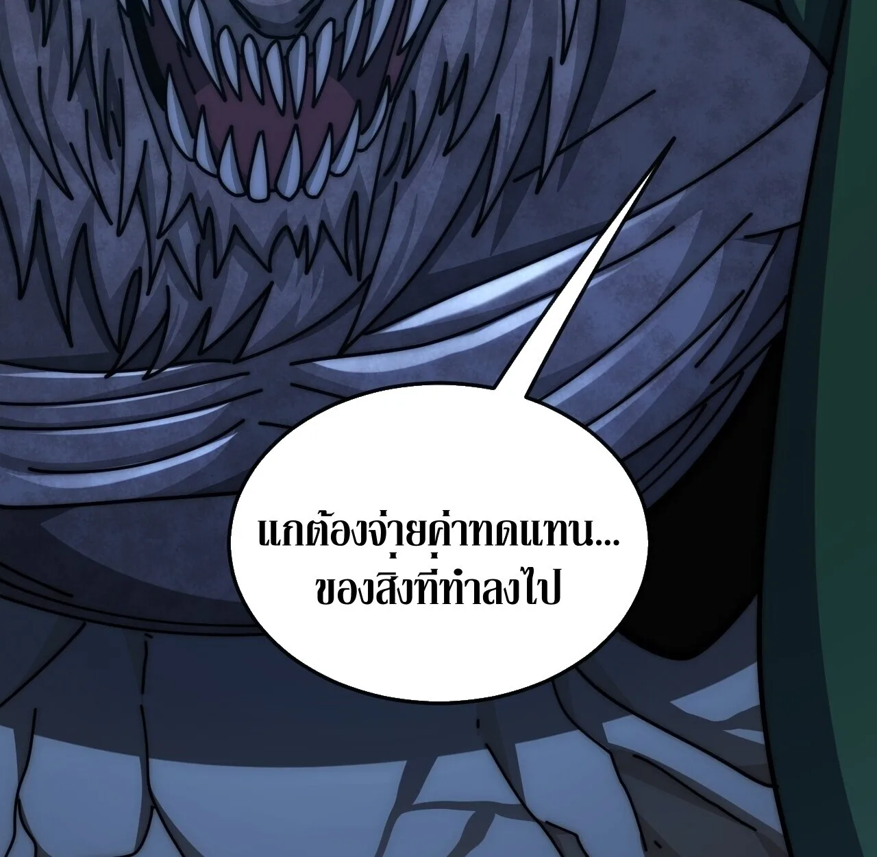 Infinite Evolution From Zero วิวัฒนาการไร้ขีดจำกัด เริ่มจากศูนย์ ตอนที่ 22 หน้า 51
