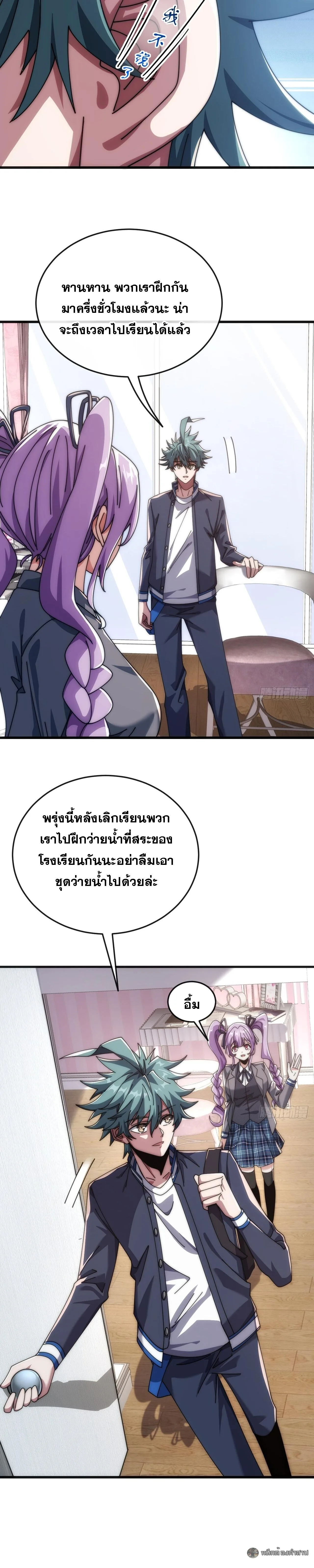 Infinite Evolution From Zero วิวัฒนาการไร้ขีดจำกัด เริ่มจากศูนย์ ตอนที่ 24 หน้า 17