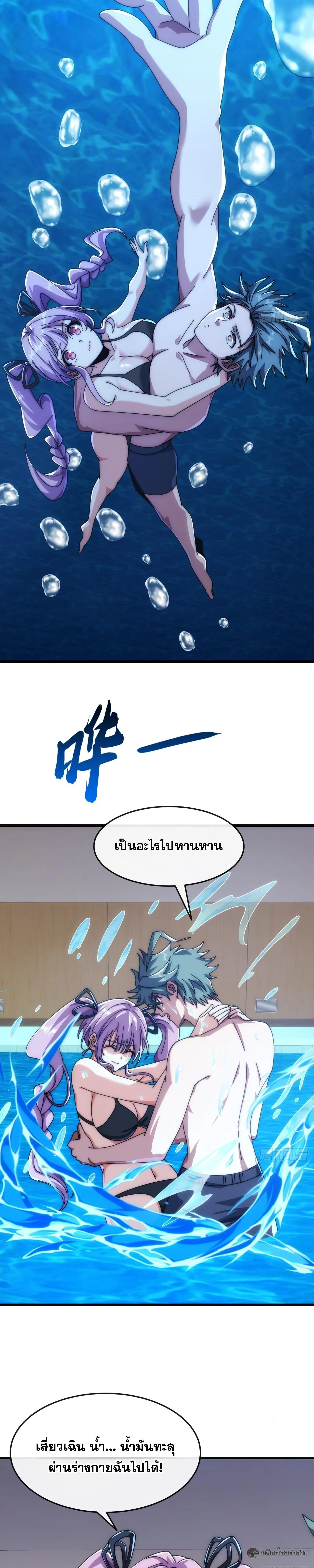 Infinite Evolution From Zero วิวัฒนาการไร้ขีดจำกัด เริ่มจากศูนย์ ตอนที่ 24 หน้า 28