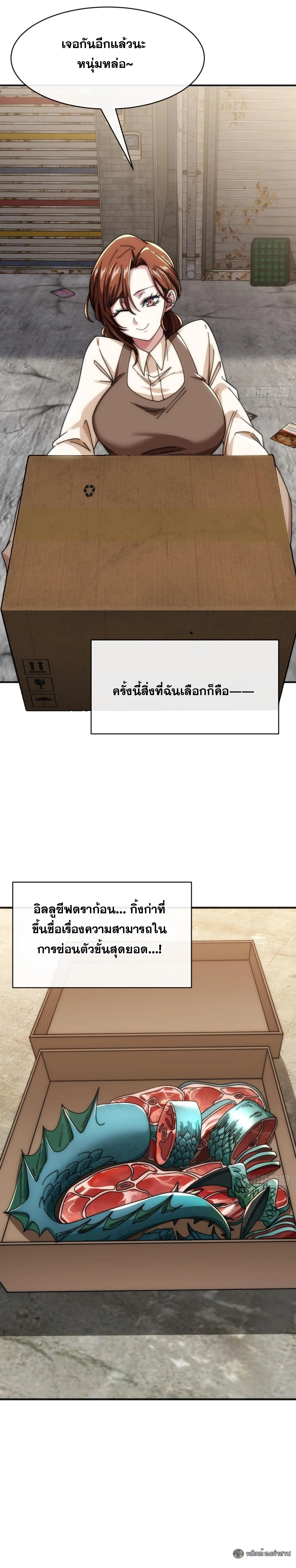 Infinite Evolution From Zero วิวัฒนาการไร้ขีดจำกัด เริ่มจากศูนย์ ตอนที่ 26 หน้า 17