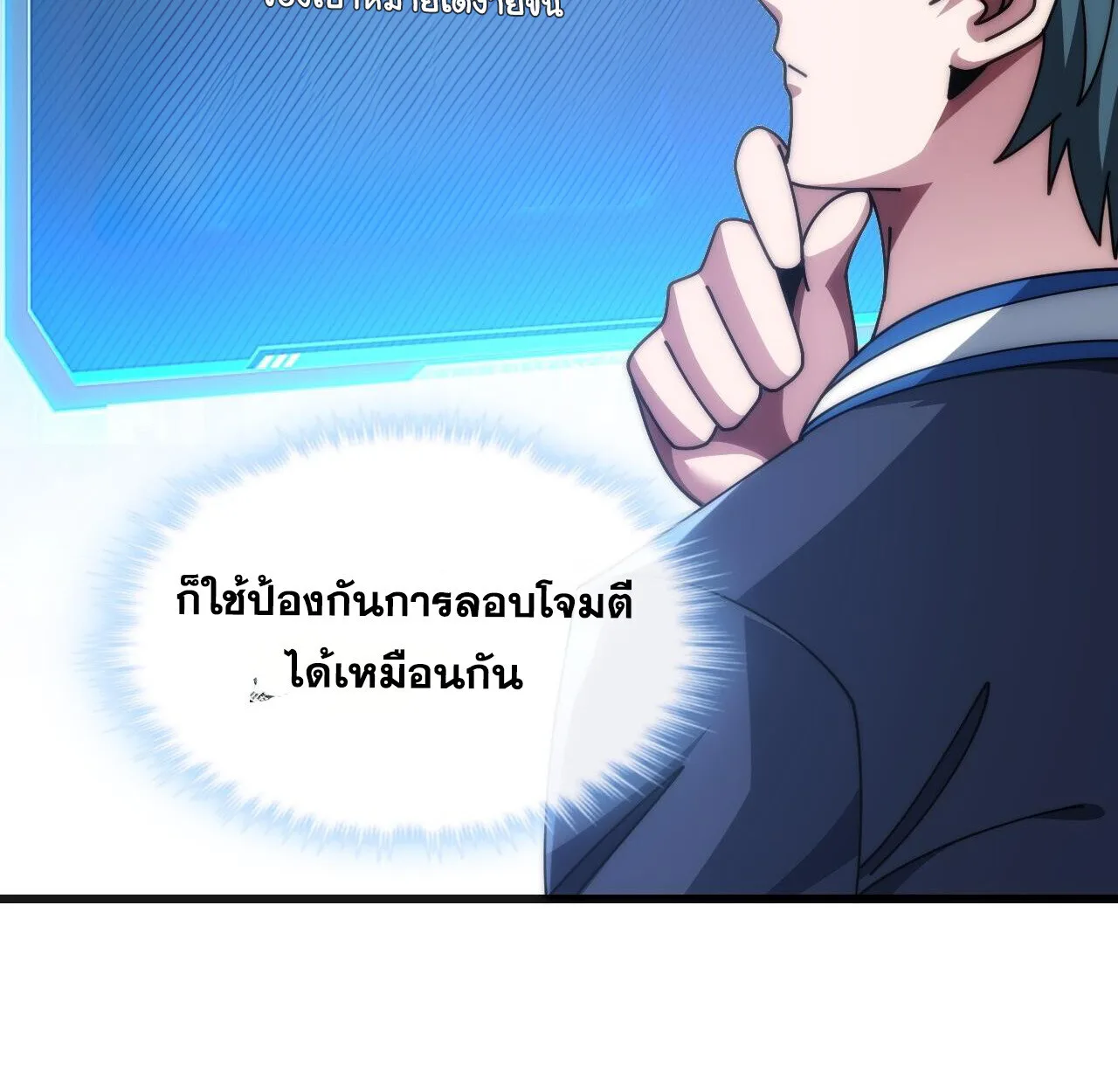 Infinite Evolution From Zero วิวัฒนาการไร้ขีดจำกัด เริ่มจากศูนย์ ตอนที่ 27 หน้า 28