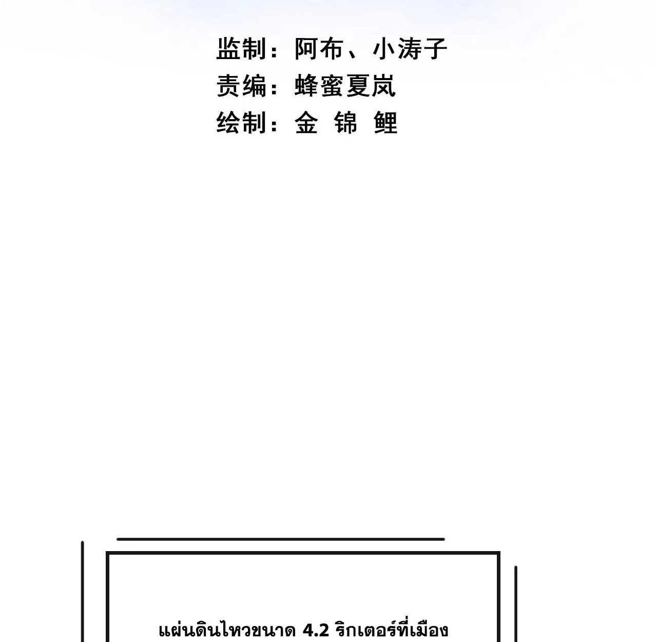 Infinite Evolution From Zero วิวัฒนาการไร้ขีดจำกัด เริ่มจากศูนย์ ตอนที่ 27 หน้า 3