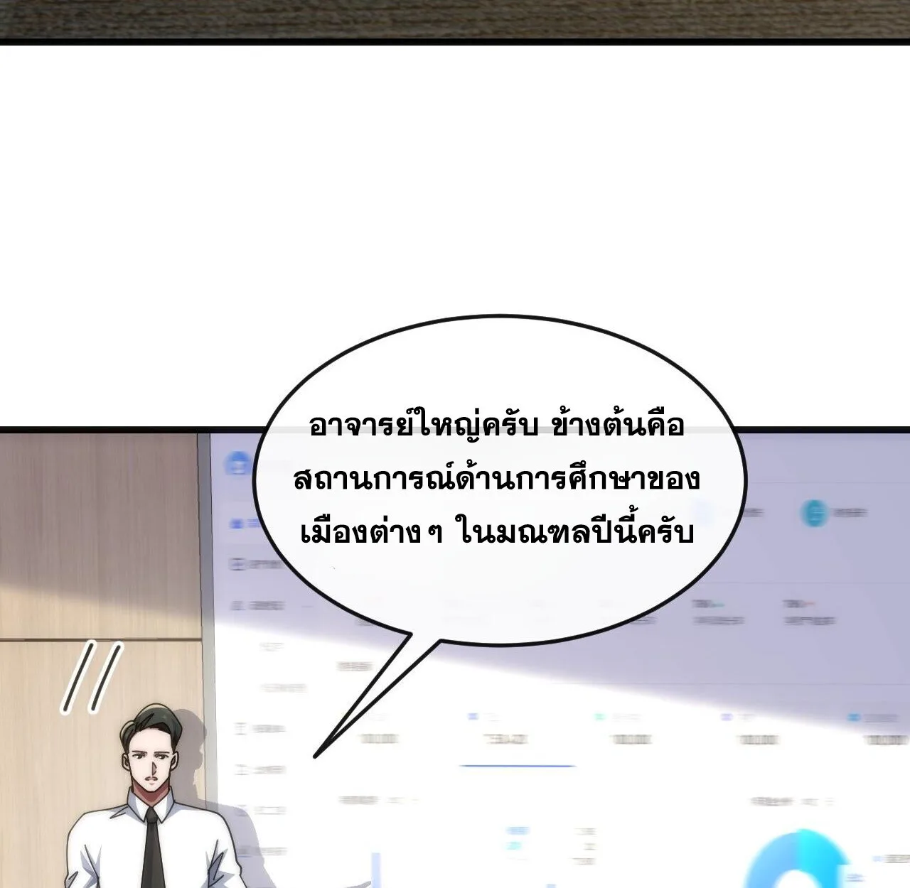 Infinite Evolution From Zero วิวัฒนาการไร้ขีดจำกัด เริ่มจากศูนย์ ตอนที่ 27 หน้า 46