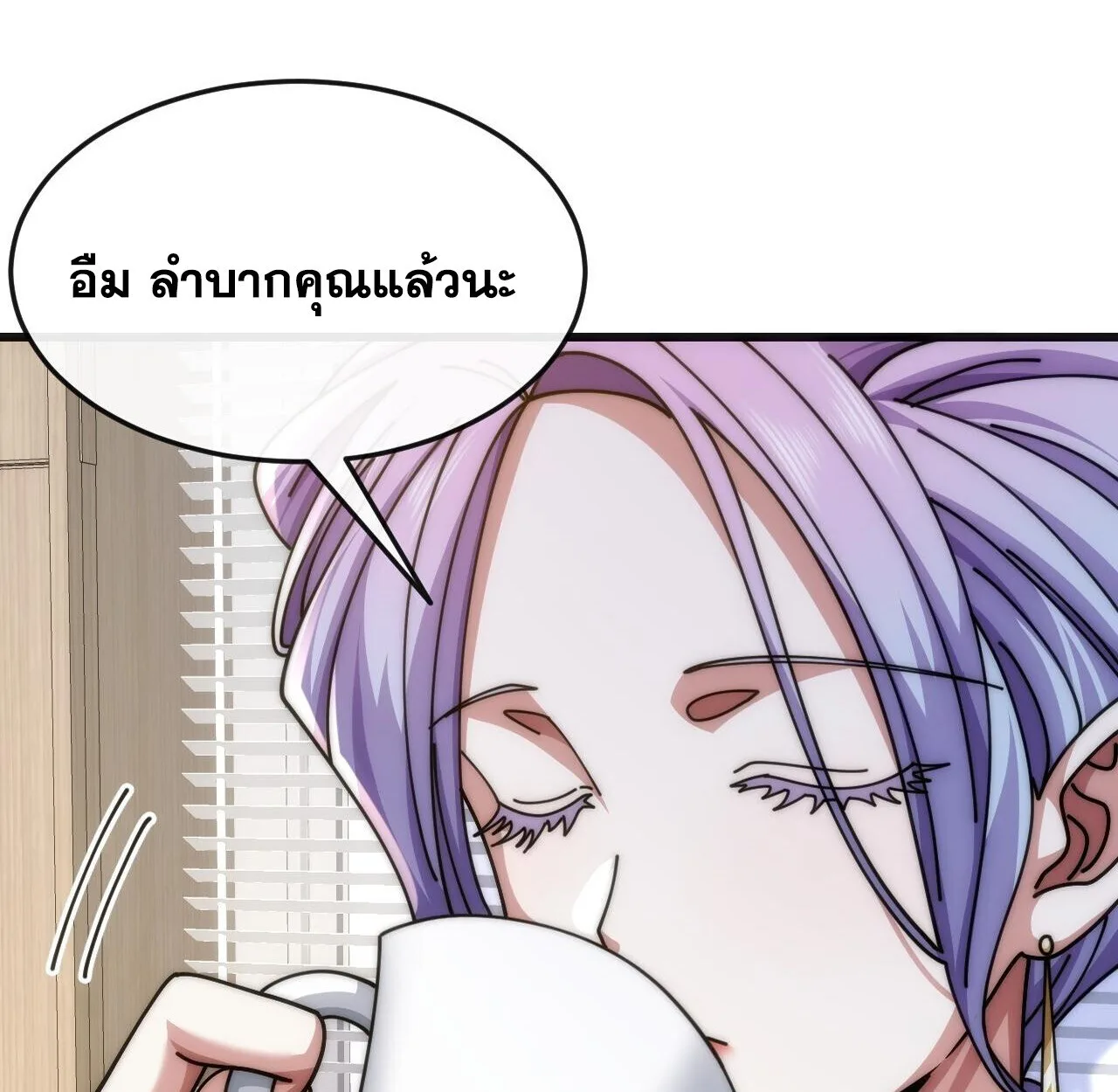 Infinite Evolution From Zero วิวัฒนาการไร้ขีดจำกัด เริ่มจากศูนย์ ตอนที่ 27 หน้า 50