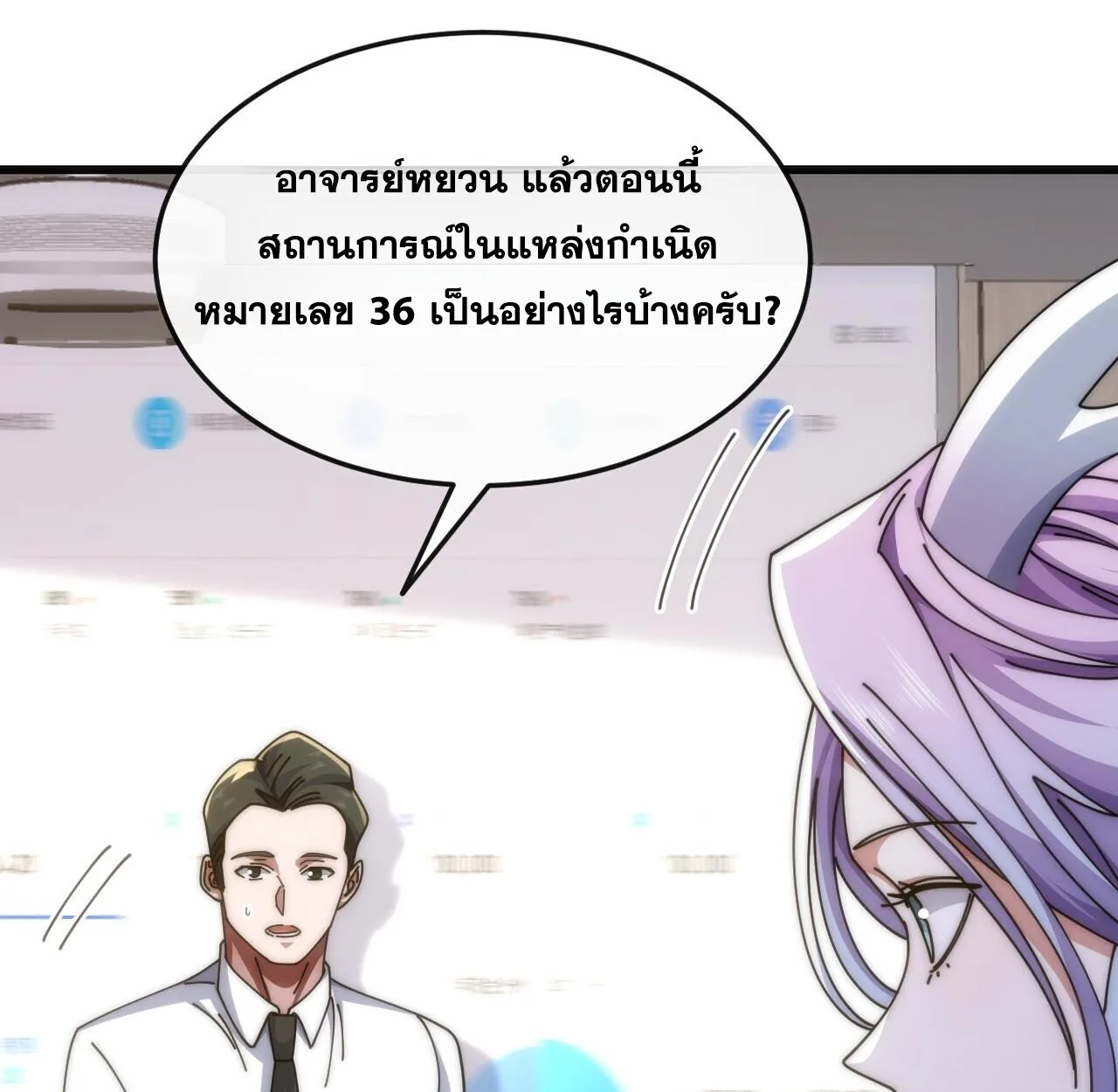 Infinite Evolution From Zero วิวัฒนาการไร้ขีดจำกัด เริ่มจากศูนย์ ตอนที่ 27 หน้า 52