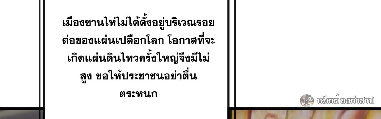 Infinite Evolution From Zero วิวัฒนาการไร้ขีดจำกัด เริ่มจากศูนย์ ตอนที่ 27 หน้า 6