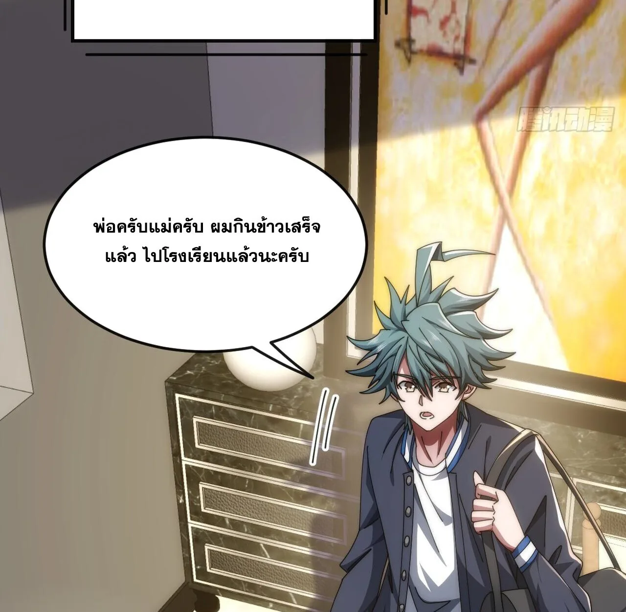 Infinite Evolution From Zero วิวัฒนาการไร้ขีดจำกัด เริ่มจากศูนย์ ตอนที่ 27 หน้า 7
