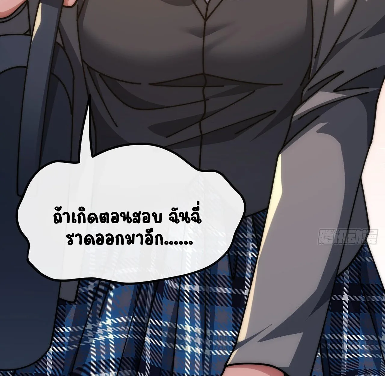 Infinite Evolution From Zero วิวัฒนาการไร้ขีดจำกัด เริ่มจากศูนย์ ตอนที่ 27 หน้า 86