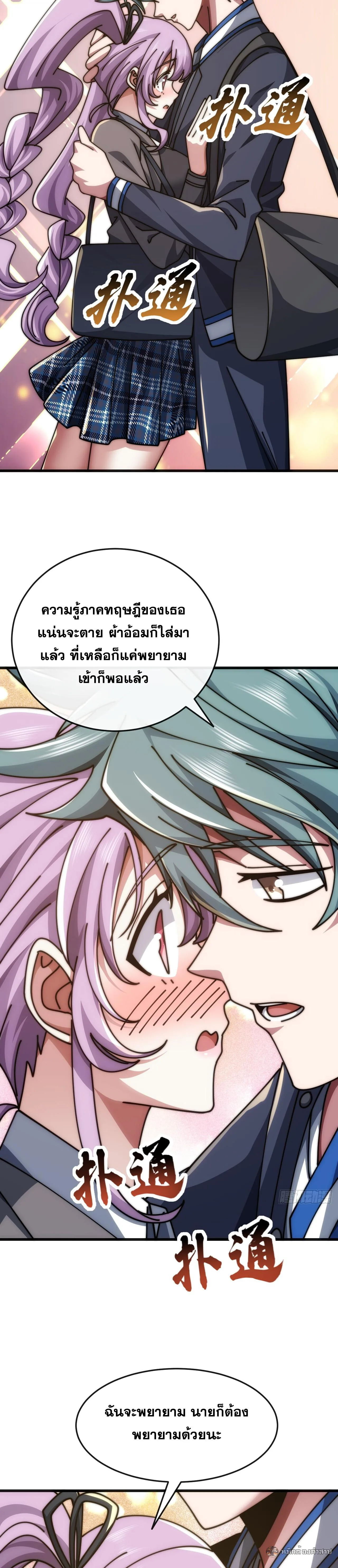 Infinite Evolution From Zero วิวัฒนาการไร้ขีดจำกัด เริ่มจากศูนย์ ตอนที่ 27 หน้า 91