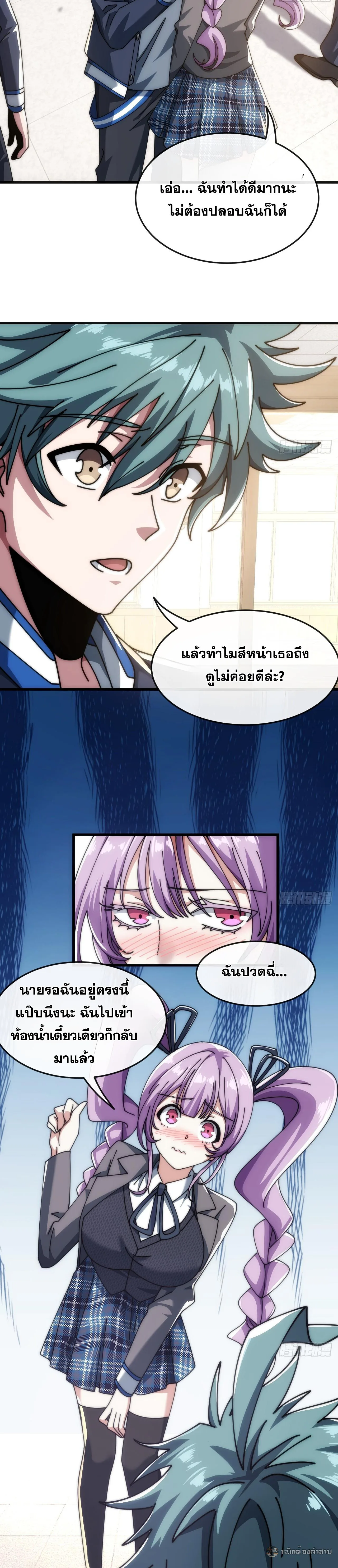 Infinite Evolution From Zero วิวัฒนาการไร้ขีดจำกัด เริ่มจากศูนย์ ตอนที่ 27 หน้า 94