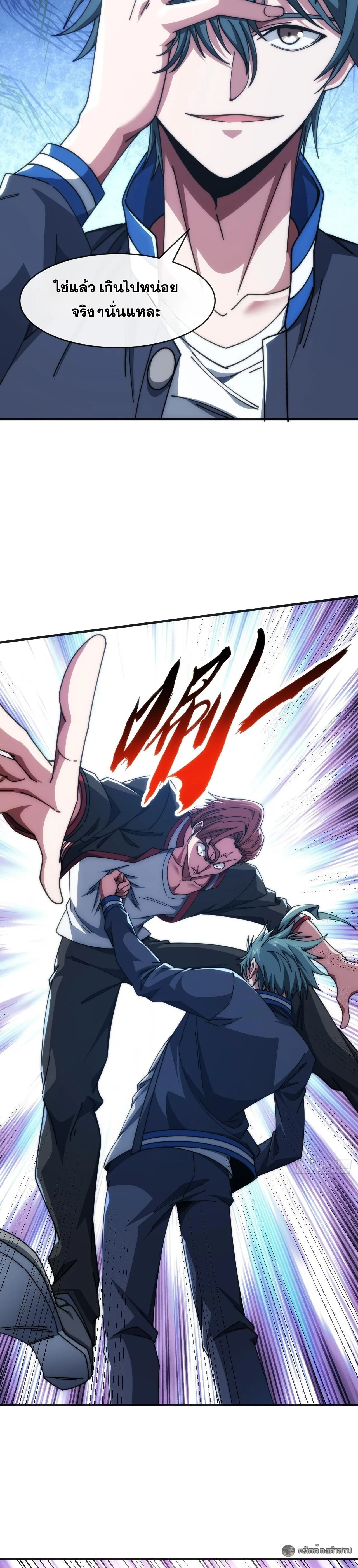 Infinite Evolution From Zero วิวัฒนาการไร้ขีดจำกัด เริ่มจากศูนย์ ตอนที่ 28 หน้า 22