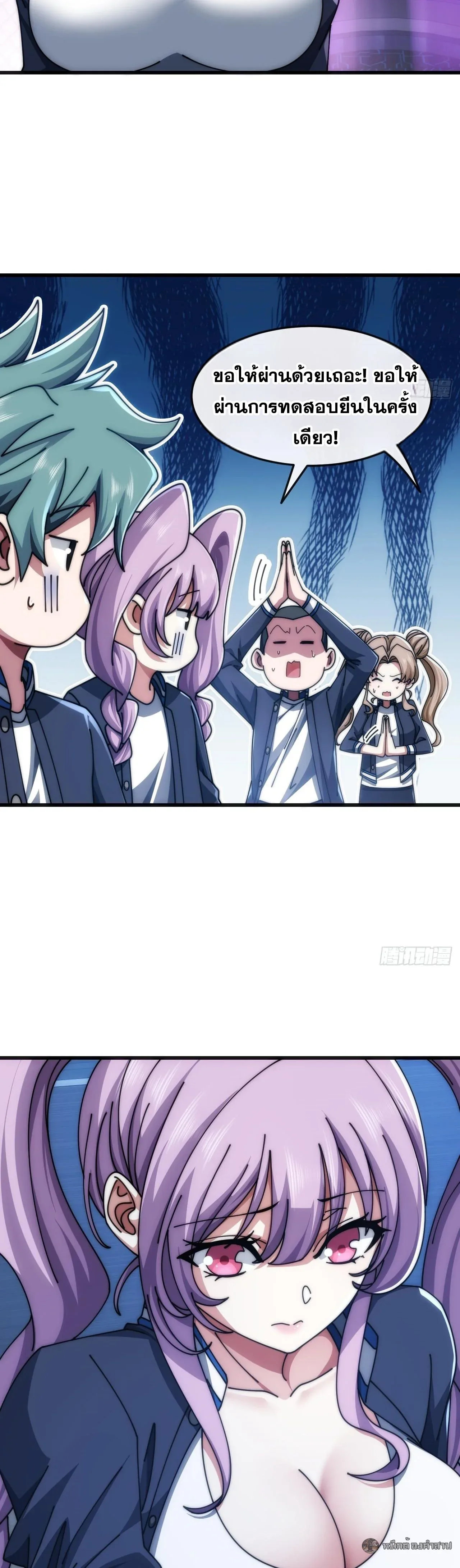 Infinite Evolution From Zero วิวัฒนาการไร้ขีดจำกัด เริ่มจากศูนย์ ตอนที่ 29 หน้า 12