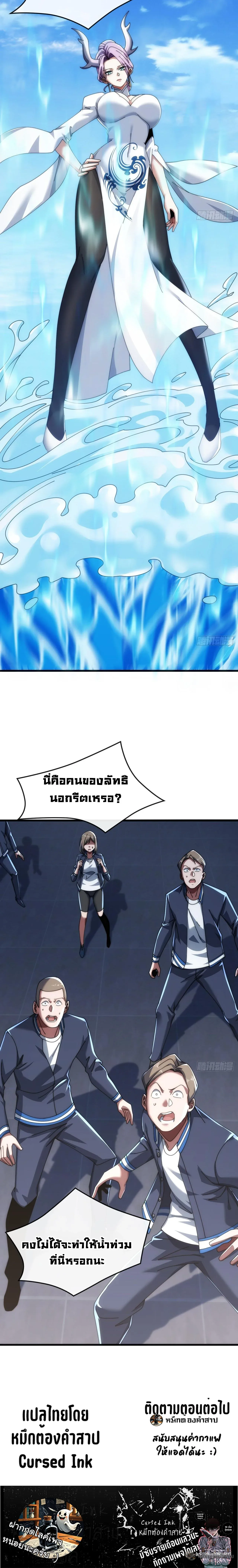Infinite Evolution From Zero วิวัฒนาการไร้ขีดจำกัด เริ่มจากศูนย์ ตอนที่ 29 หน้า 30