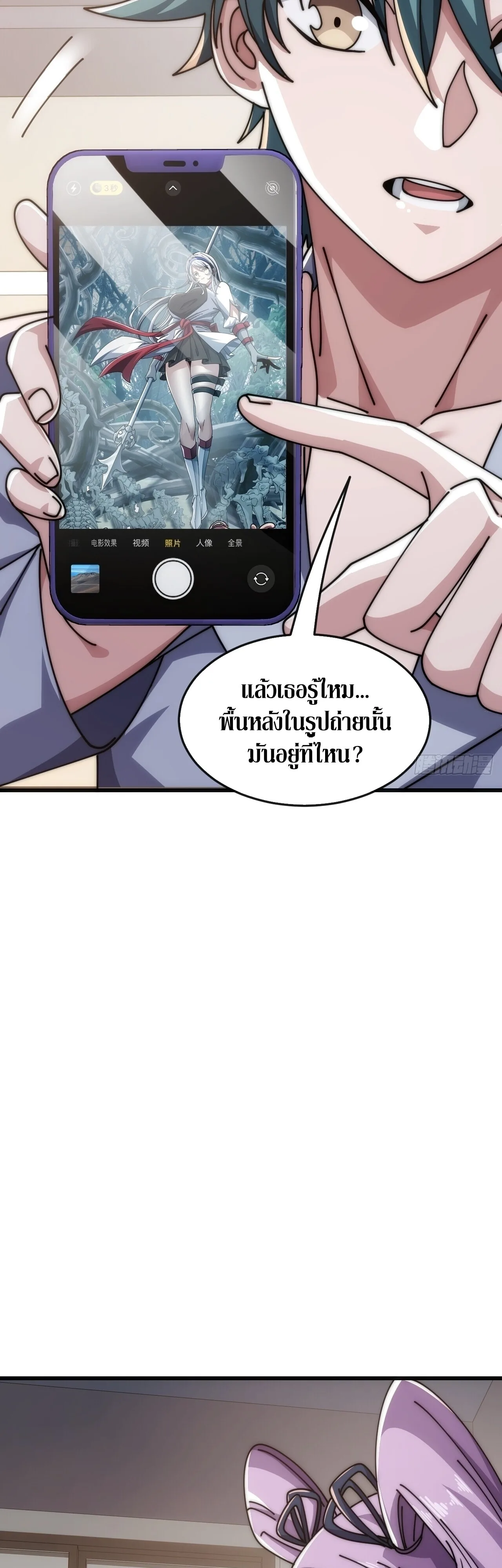 Infinite Evolution From Zero วิวัฒนาการไร้ขีดจำกัด เริ่มจากศูนย์ ตอนที่ 31 หน้า 16