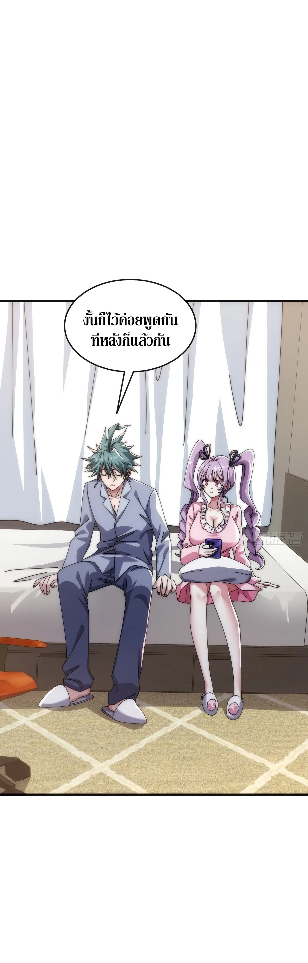Infinite Evolution From Zero วิวัฒนาการไร้ขีดจำกัด เริ่มจากศูนย์ ตอนที่ 31 หน้า 20
