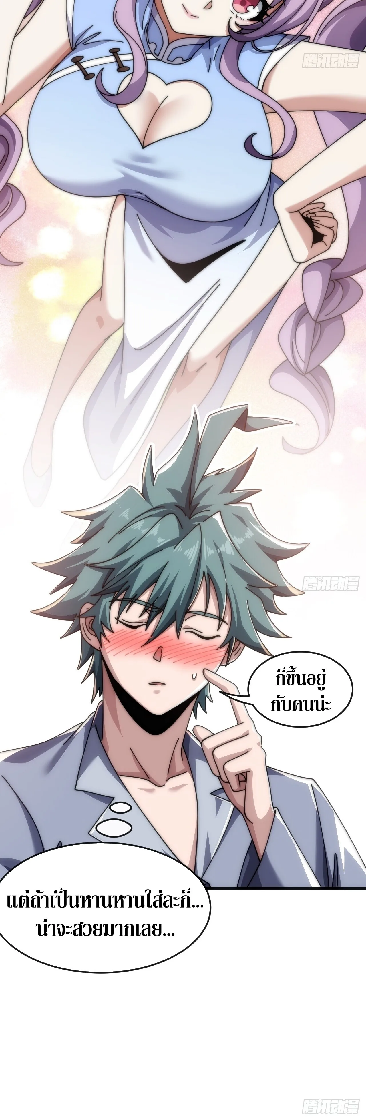 Infinite Evolution From Zero วิวัฒนาการไร้ขีดจำกัด เริ่มจากศูนย์ ตอนที่ 31 หน้า 25
