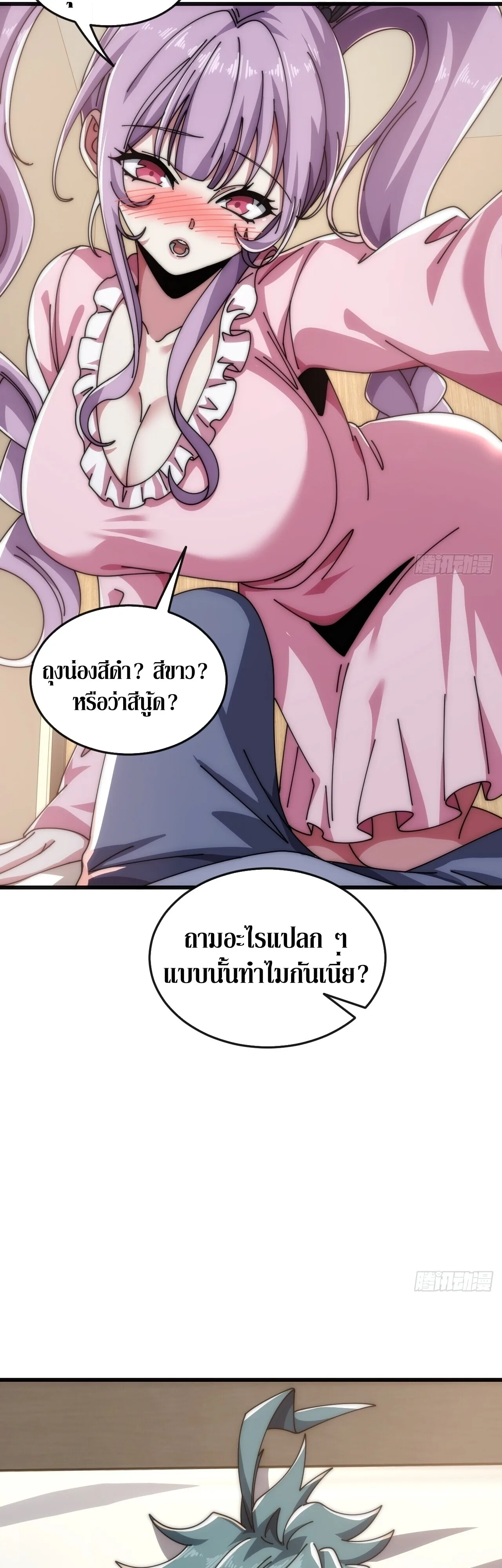 Infinite Evolution From Zero วิวัฒนาการไร้ขีดจำกัด เริ่มจากศูนย์ ตอนที่ 31 หน้า 27