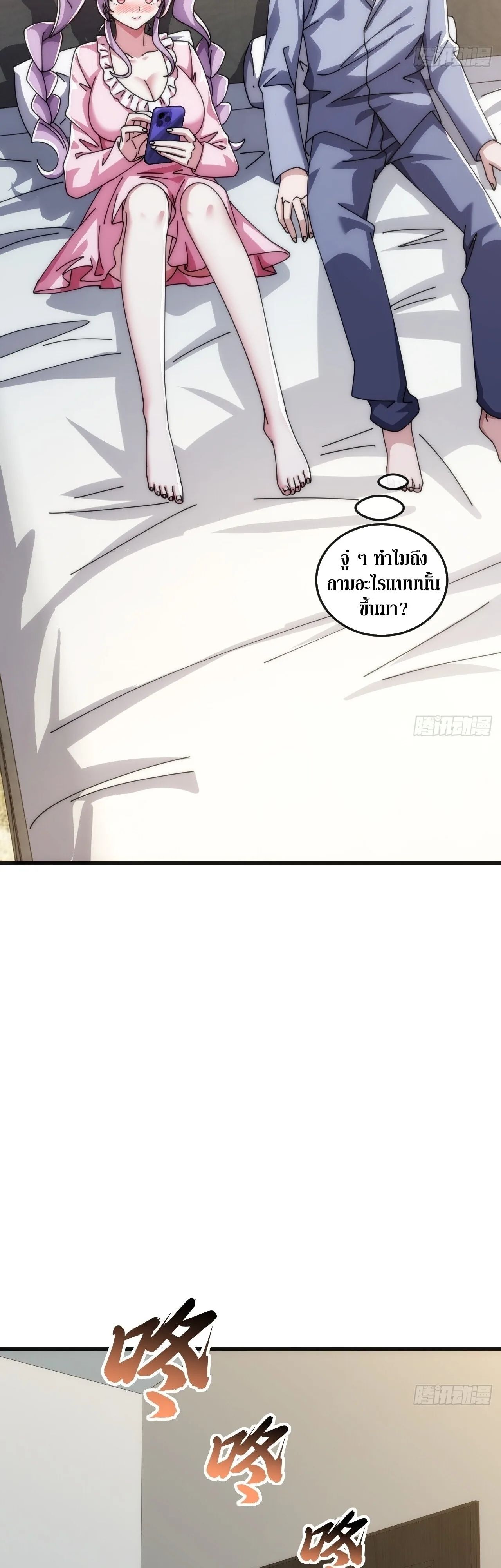 Infinite Evolution From Zero วิวัฒนาการไร้ขีดจำกัด เริ่มจากศูนย์ ตอนที่ 31 หน้า 29