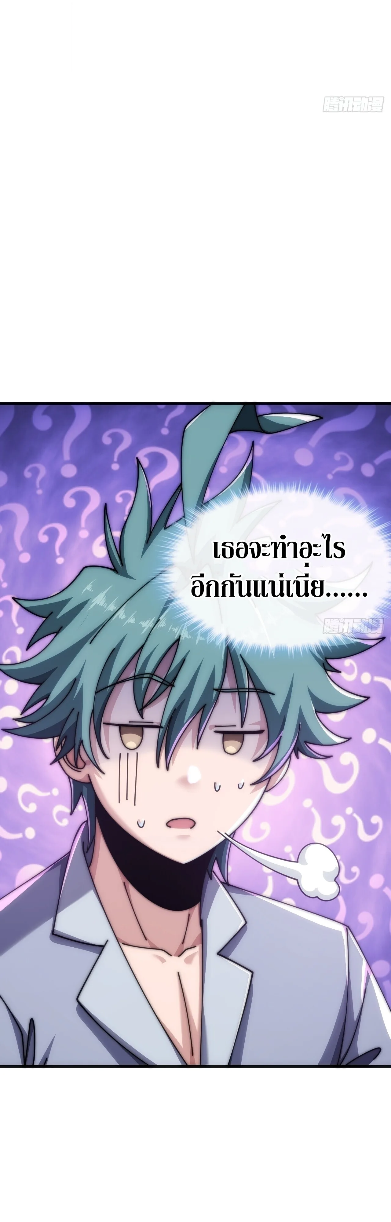 Infinite Evolution From Zero วิวัฒนาการไร้ขีดจำกัด เริ่มจากศูนย์ ตอนที่ 31 หน้า 42