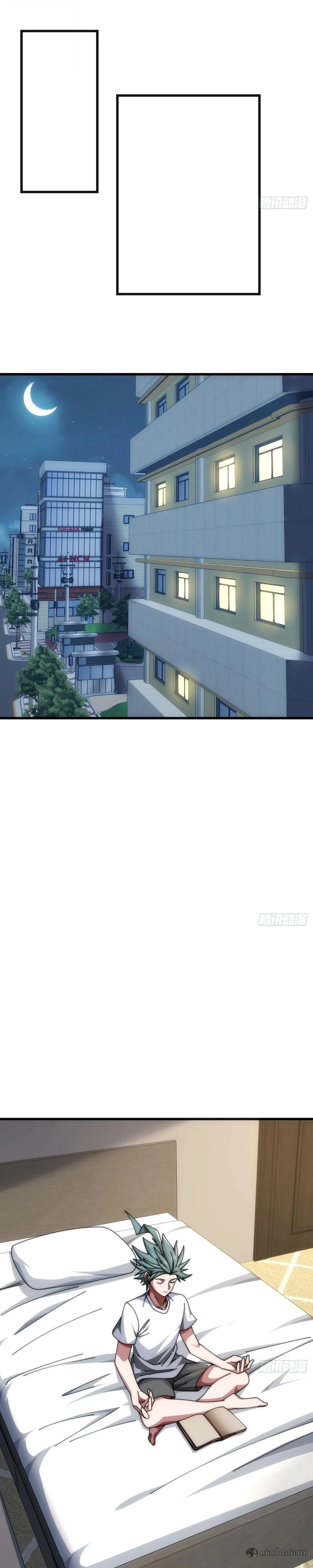 Infinite Evolution From Zero วิวัฒนาการไร้ขีดจำกัด เริ่มจากศูนย์ ตอนที่ 34 หน้า 18