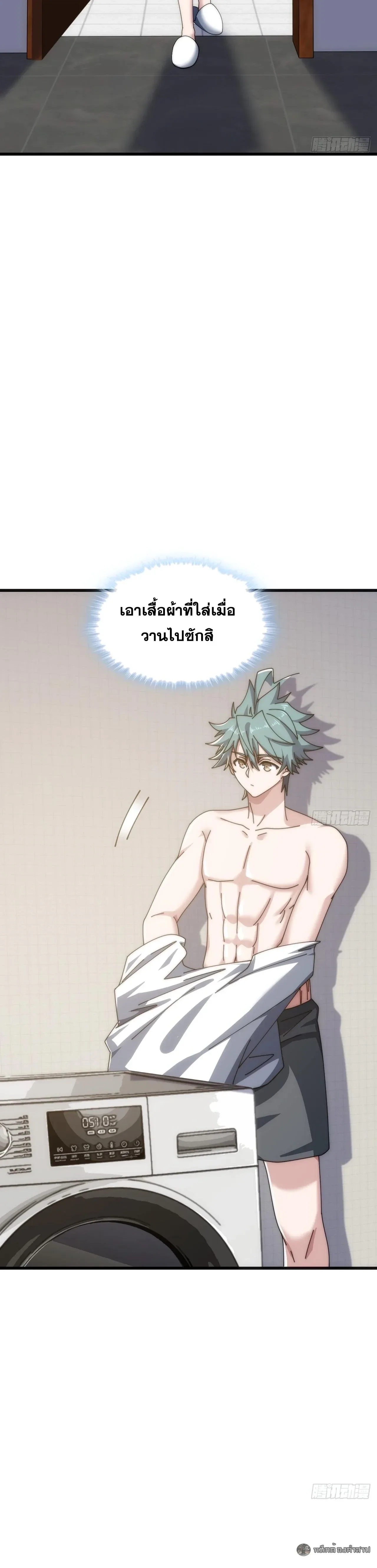 Infinite Evolution From Zero วิวัฒนาการไร้ขีดจำกัด เริ่มจากศูนย์ ตอนที่ 36 หน้า 17