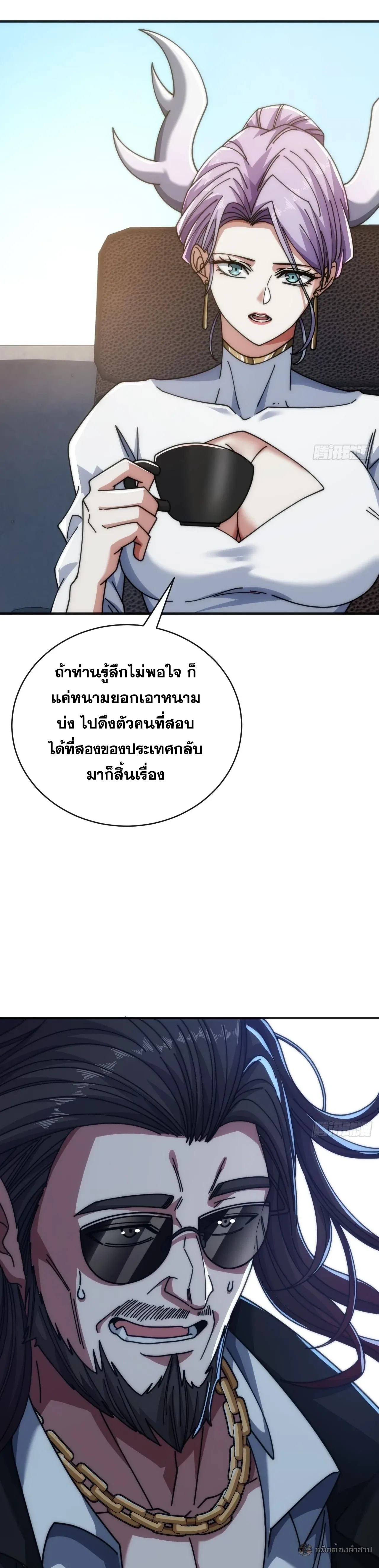 Infinite Evolution From Zero วิวัฒนาการไร้ขีดจำกัด เริ่มจากศูนย์ ตอนที่ 36 หน้า 30