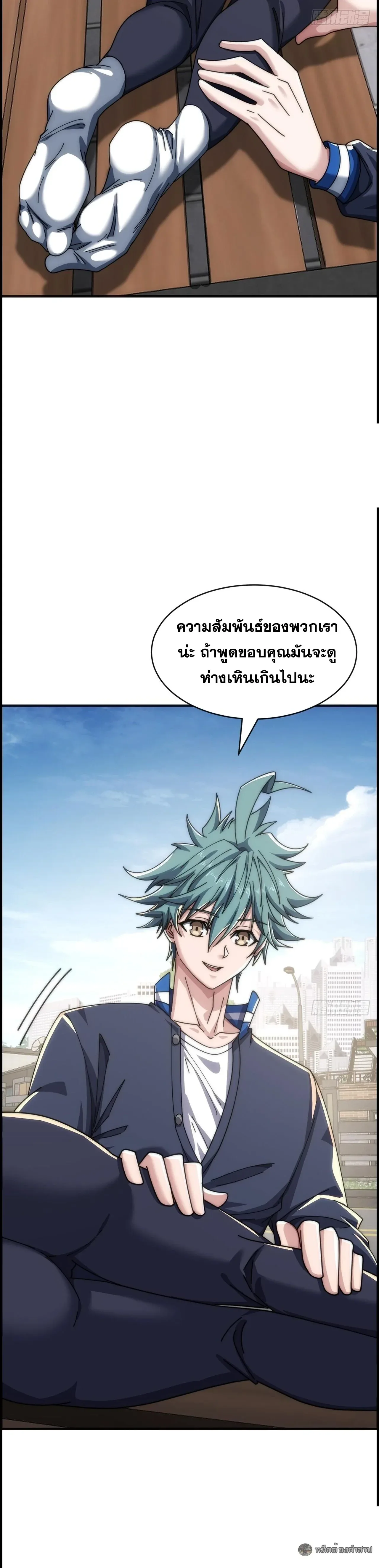 Infinite Evolution From Zero วิวัฒนาการไร้ขีดจำกัด เริ่มจากศูนย์ ตอนที่ 36 หน้า 39