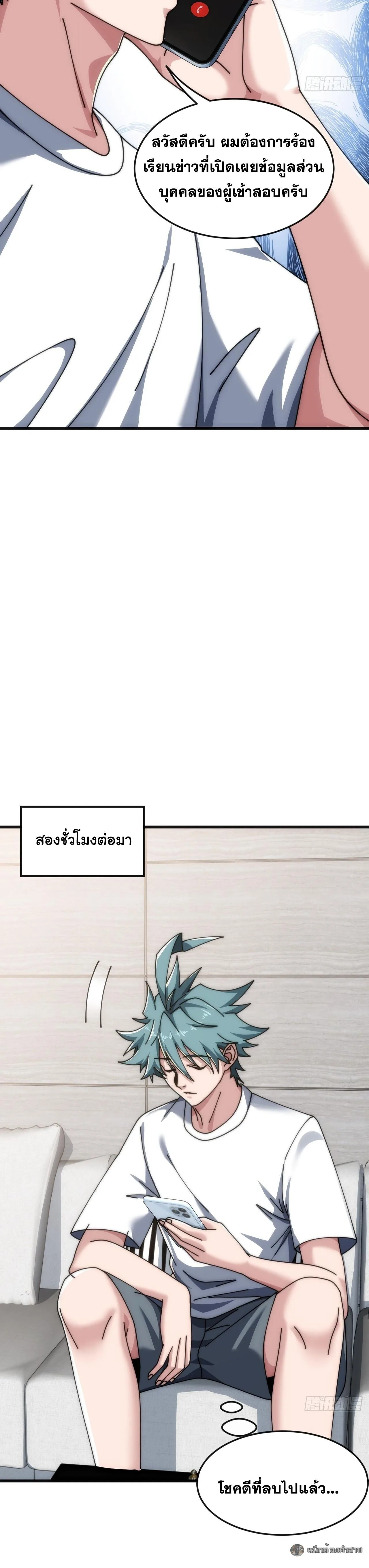 Infinite Evolution From Zero วิวัฒนาการไร้ขีดจำกัด เริ่มจากศูนย์ ตอนที่ 37 หน้า 28