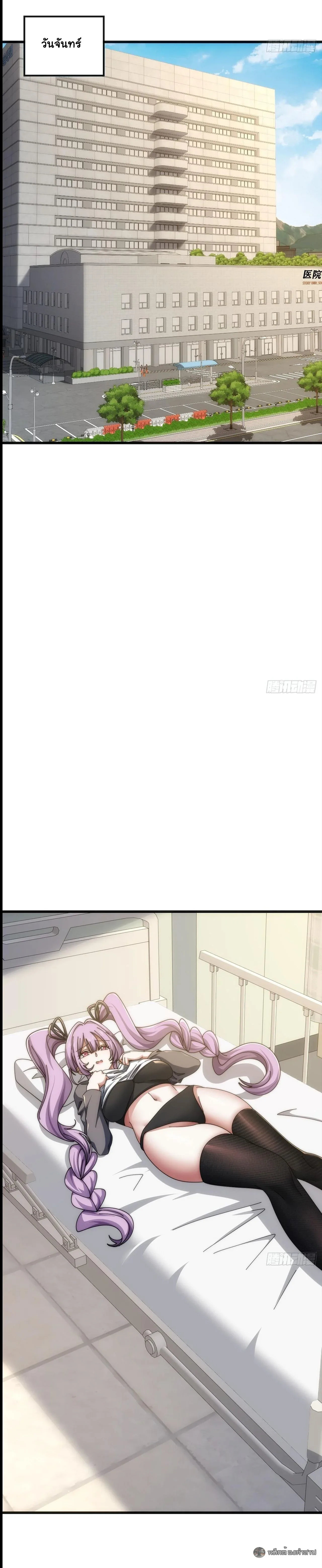 Infinite Evolution From Zero วิวัฒนาการไร้ขีดจำกัด เริ่มจากศูนย์ ตอนที่ 38 หน้า 13