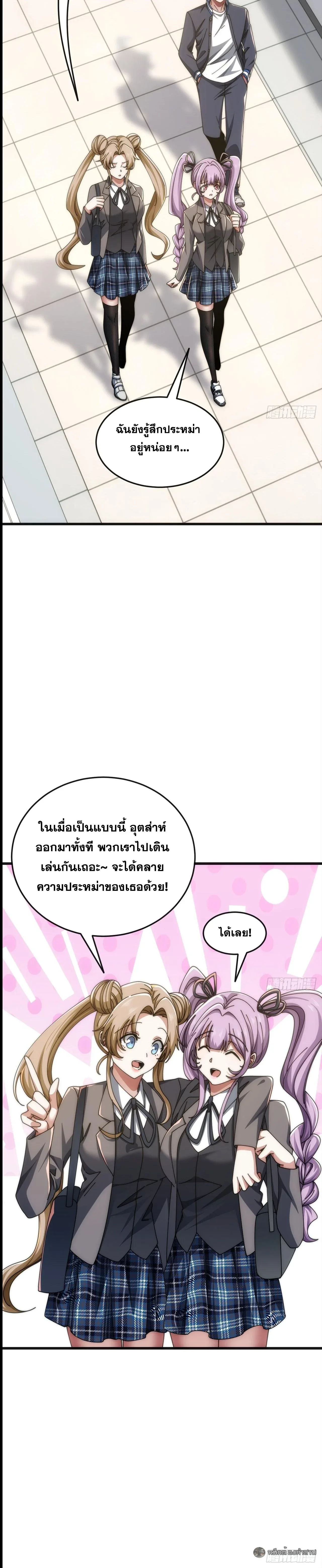 Infinite Evolution From Zero วิวัฒนาการไร้ขีดจำกัด เริ่มจากศูนย์ ตอนที่ 38 หน้า 15