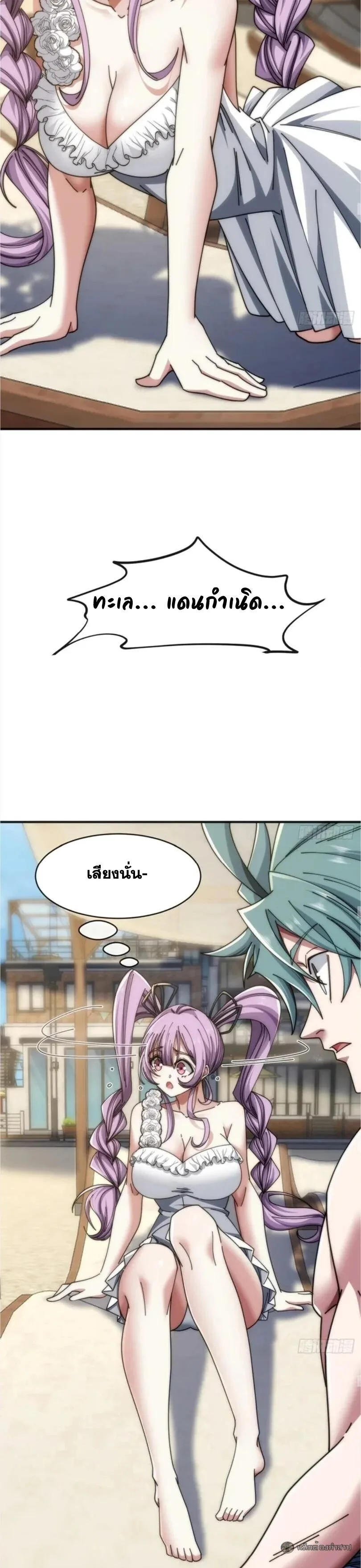 Infinite Evolution From Zero วิวัฒนาการไร้ขีดจำกัด เริ่มจากศูนย์ ตอนที่ 39 หน้า 17