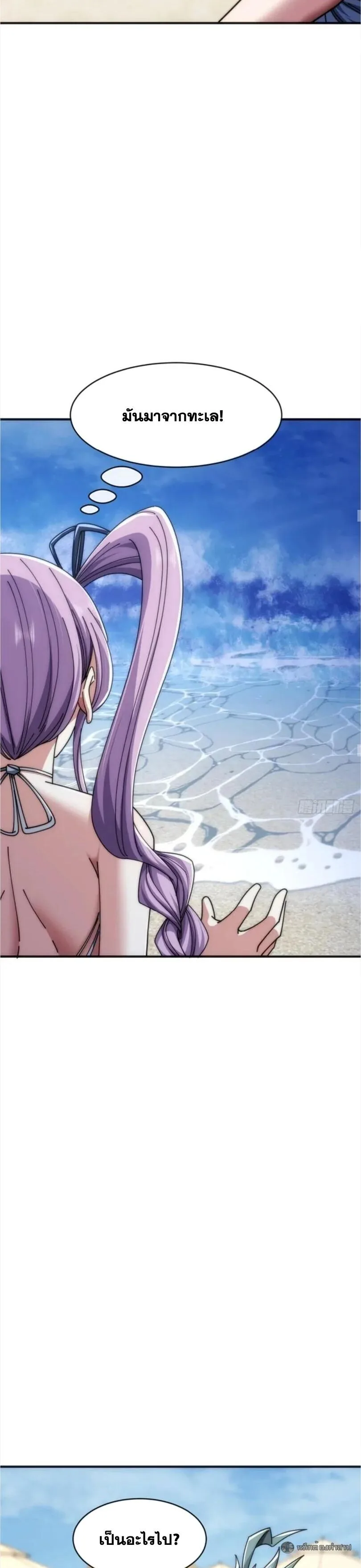 Infinite Evolution From Zero วิวัฒนาการไร้ขีดจำกัด เริ่มจากศูนย์ ตอนที่ 39 หน้า 18