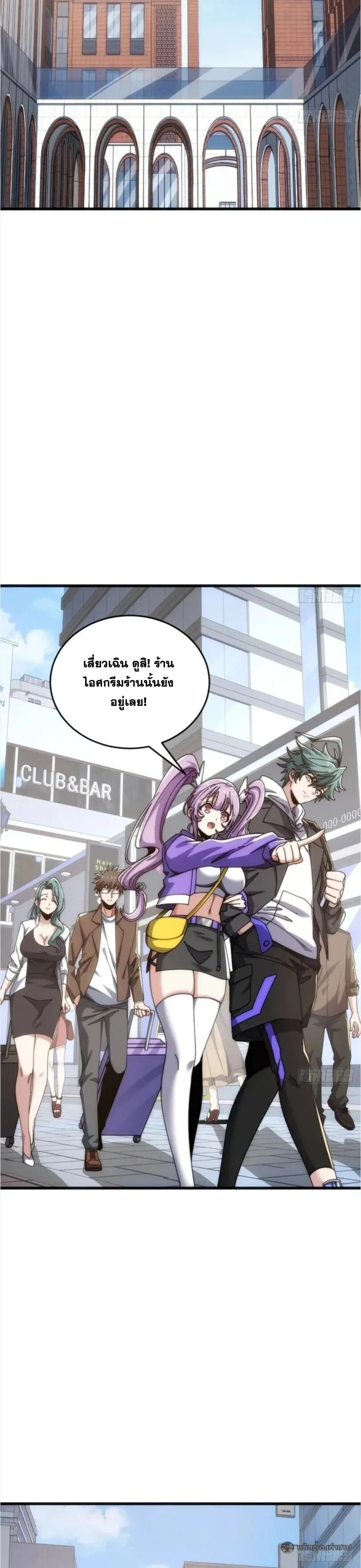 Infinite Evolution From Zero วิวัฒนาการไร้ขีดจำกัด เริ่มจากศูนย์ ตอนที่ 39 หน้า 26
