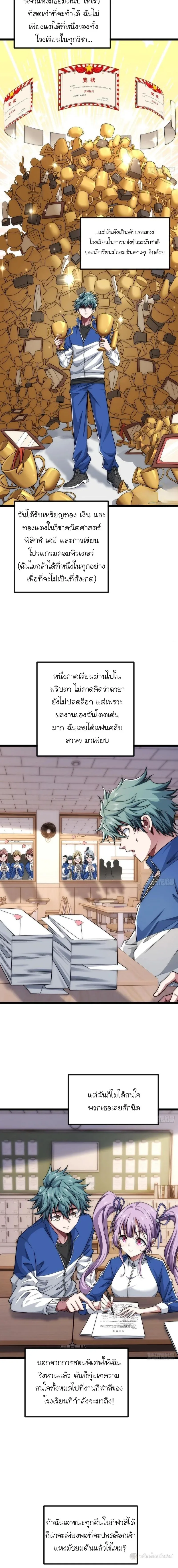 Infinite Evolution From Zero วิวัฒนาการไร้ขีดจำกัด เริ่มจากศูนย์ ตอนที่ 4 หน้า 14