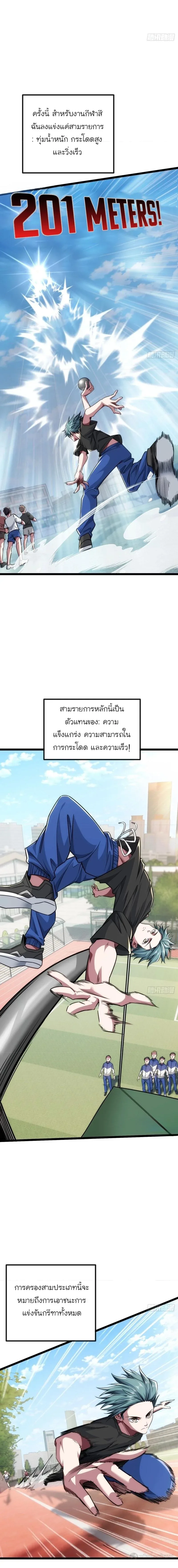 Infinite Evolution From Zero วิวัฒนาการไร้ขีดจำกัด เริ่มจากศูนย์ ตอนที่ 4 หน้า 15