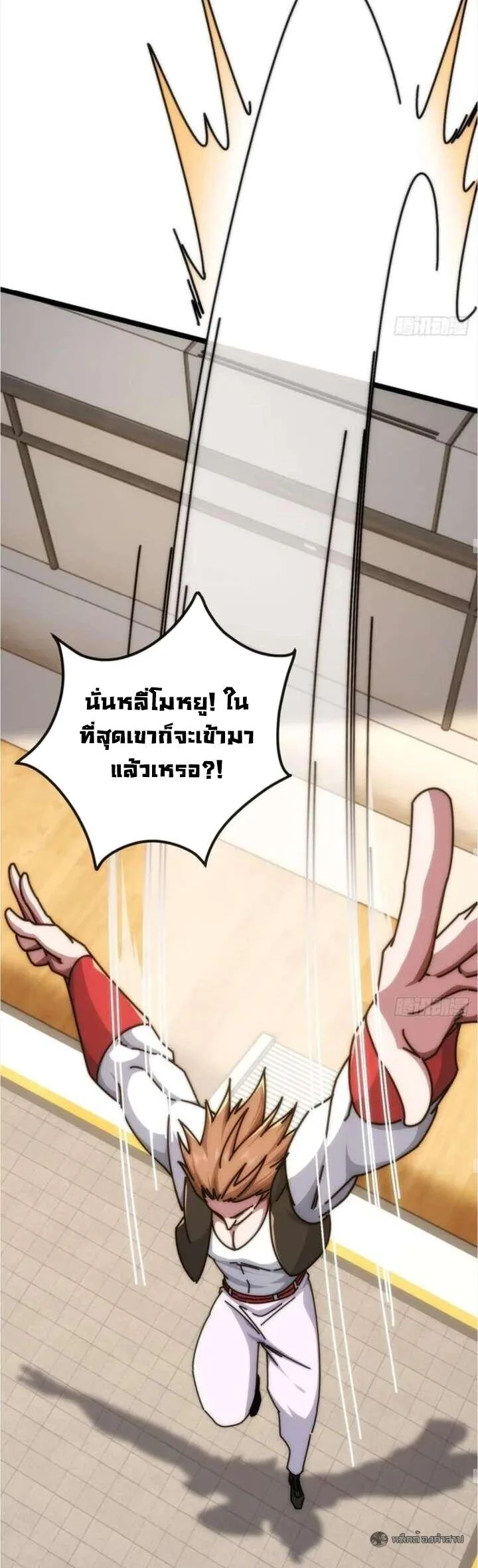 Infinite Evolution From Zero วิวัฒนาการไร้ขีดจำกัด เริ่มจากศูนย์ ตอนที่ 44 หน้า 20