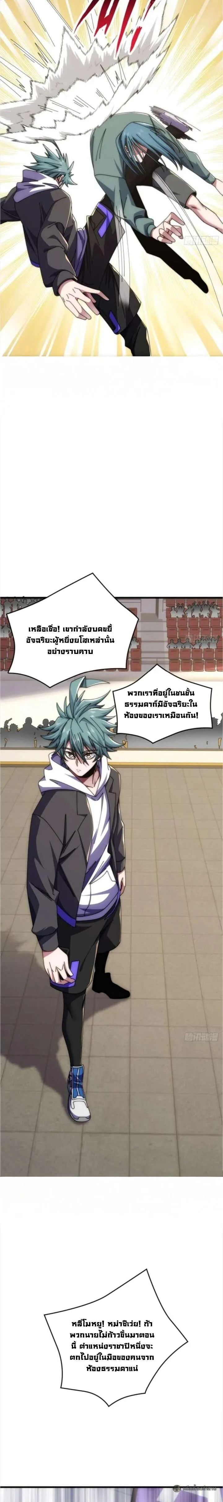 Infinite Evolution From Zero วิวัฒนาการไร้ขีดจำกัด เริ่มจากศูนย์ ตอนที่ 44 หน้า 4