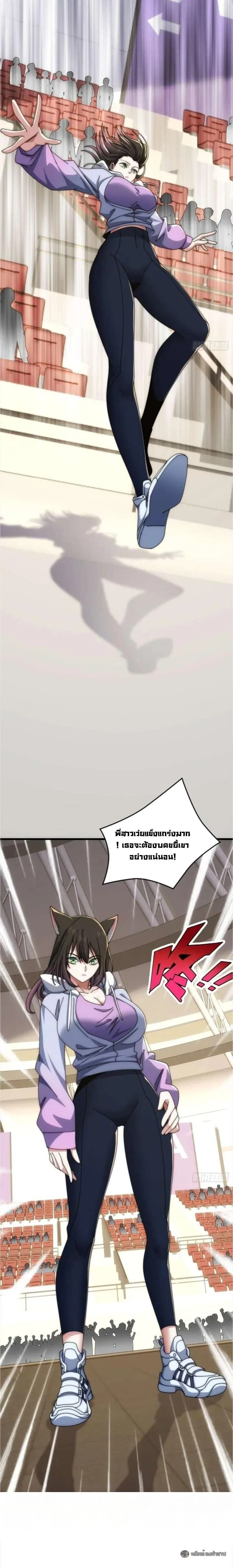 Infinite Evolution From Zero วิวัฒนาการไร้ขีดจำกัด เริ่มจากศูนย์ ตอนที่ 44 หน้า 5