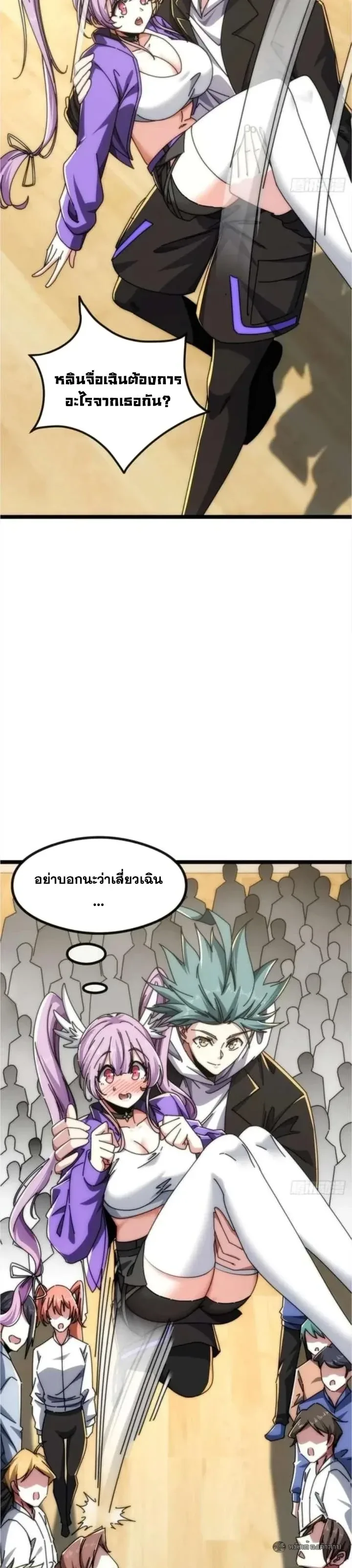 Infinite Evolution From Zero วิวัฒนาการไร้ขีดจำกัด เริ่มจากศูนย์ ตอนที่ 45 หน้า 28
