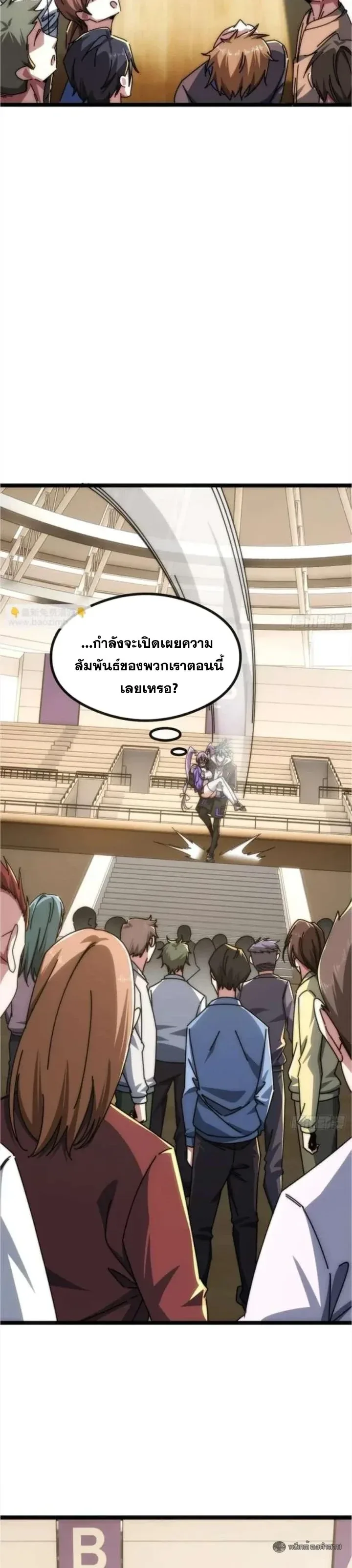 Infinite Evolution From Zero วิวัฒนาการไร้ขีดจำกัด เริ่มจากศูนย์ ตอนที่ 45 หน้า 29
