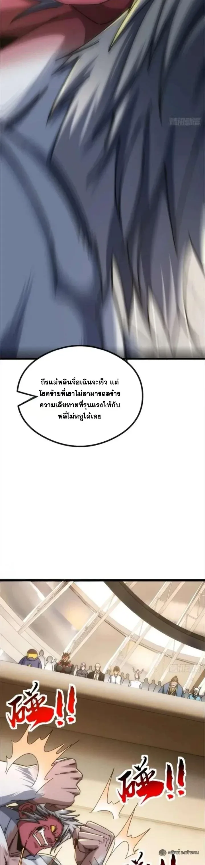 Infinite Evolution From Zero วิวัฒนาการไร้ขีดจำกัด เริ่มจากศูนย์ ตอนที่ 45 หน้า 8