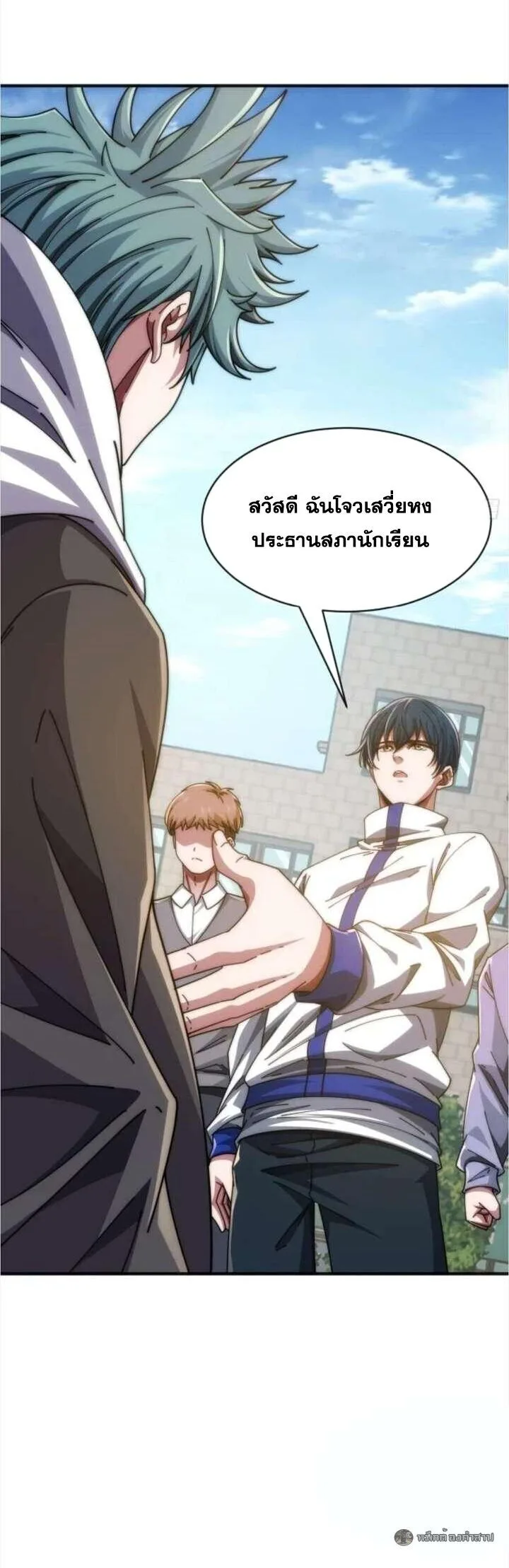 Infinite Evolution From Zero วิวัฒนาการไร้ขีดจำกัด เริ่มจากศูนย์ ตอนที่ 46 หน้า 36