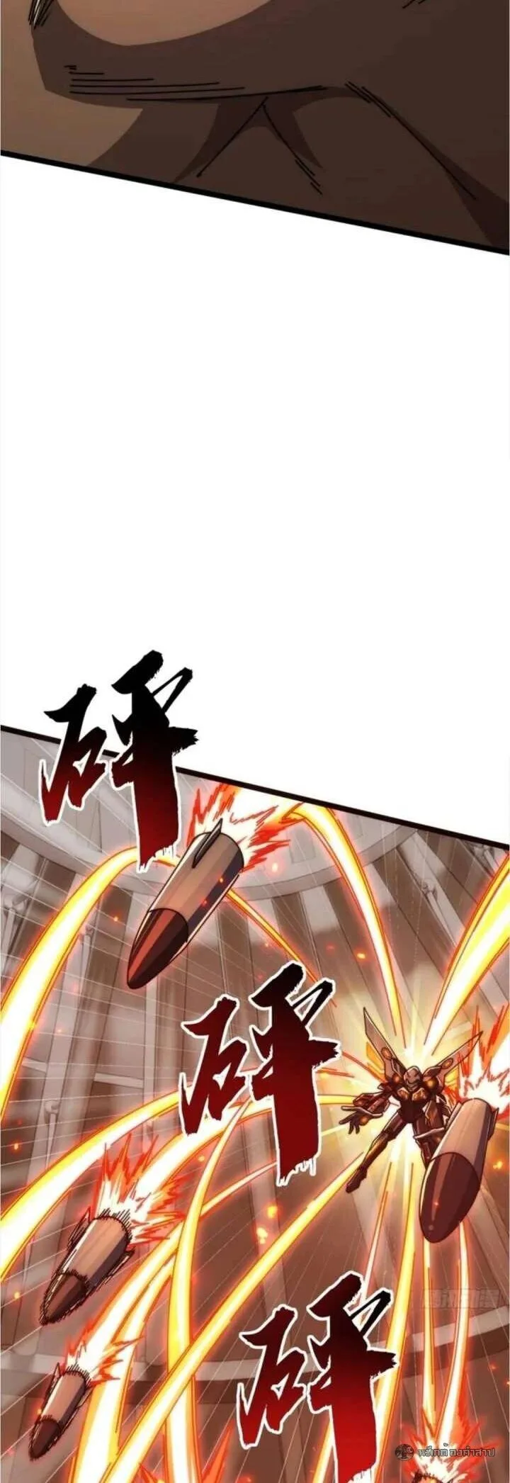 Infinite Evolution From Zero วิวัฒนาการไร้ขีดจำกัด เริ่มจากศูนย์ ตอนที่ 47 หน้า 39