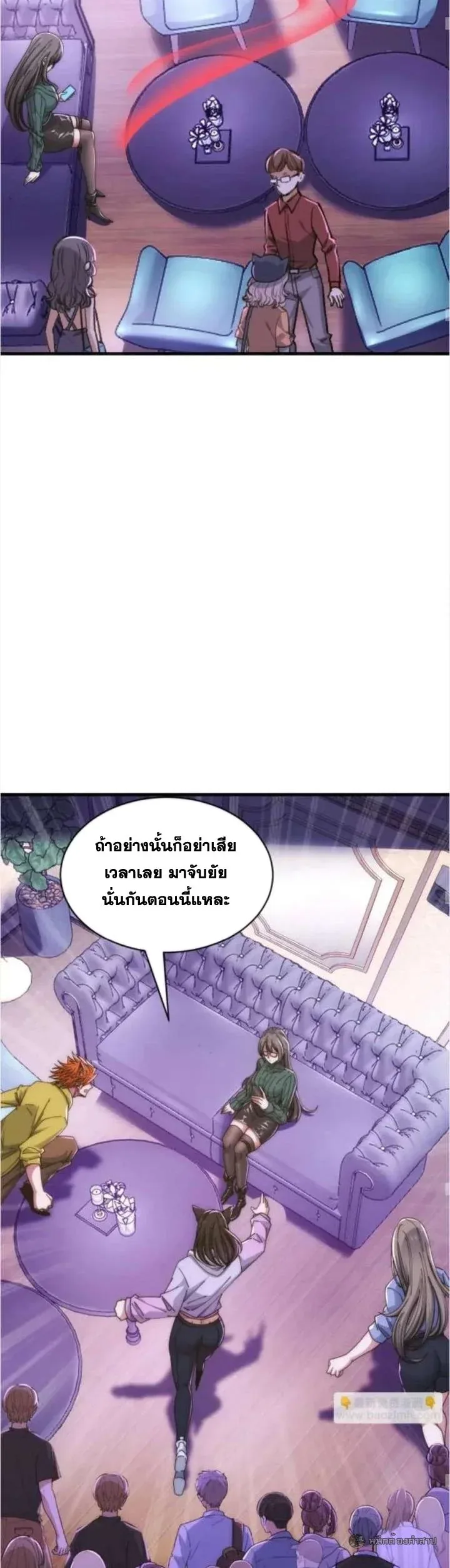Infinite Evolution From Zero วิวัฒนาการไร้ขีดจำกัด เริ่มจากศูนย์ ตอนที่ 48 หน้า 30