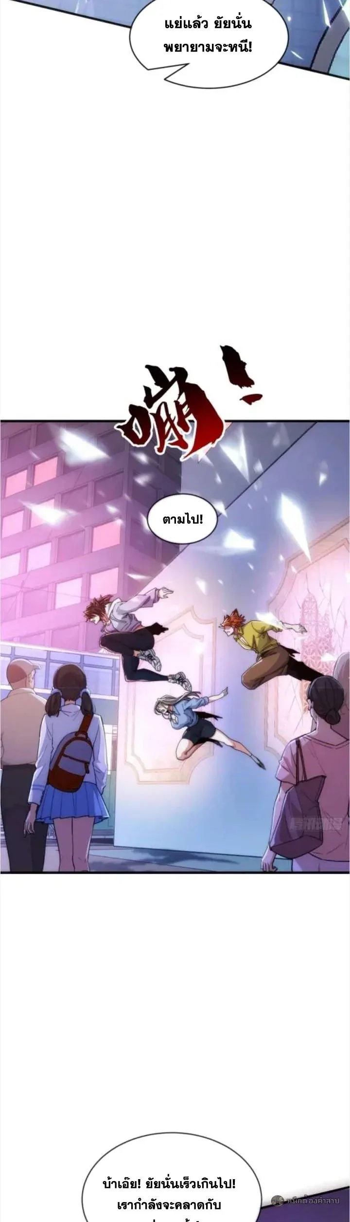 Infinite Evolution From Zero วิวัฒนาการไร้ขีดจำกัด เริ่มจากศูนย์ ตอนที่ 48 หน้า 33