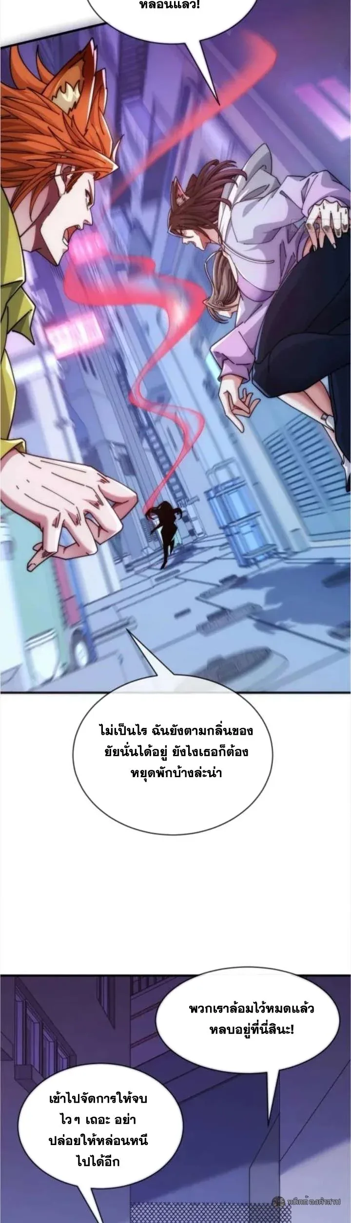 Infinite Evolution From Zero วิวัฒนาการไร้ขีดจำกัด เริ่มจากศูนย์ ตอนที่ 48 หน้า 34