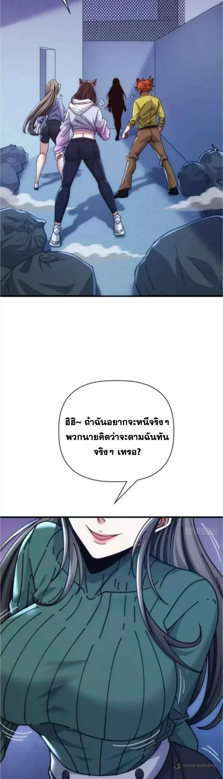 Infinite Evolution From Zero วิวัฒนาการไร้ขีดจำกัด เริ่มจากศูนย์ ตอนที่ 48 หน้า 35