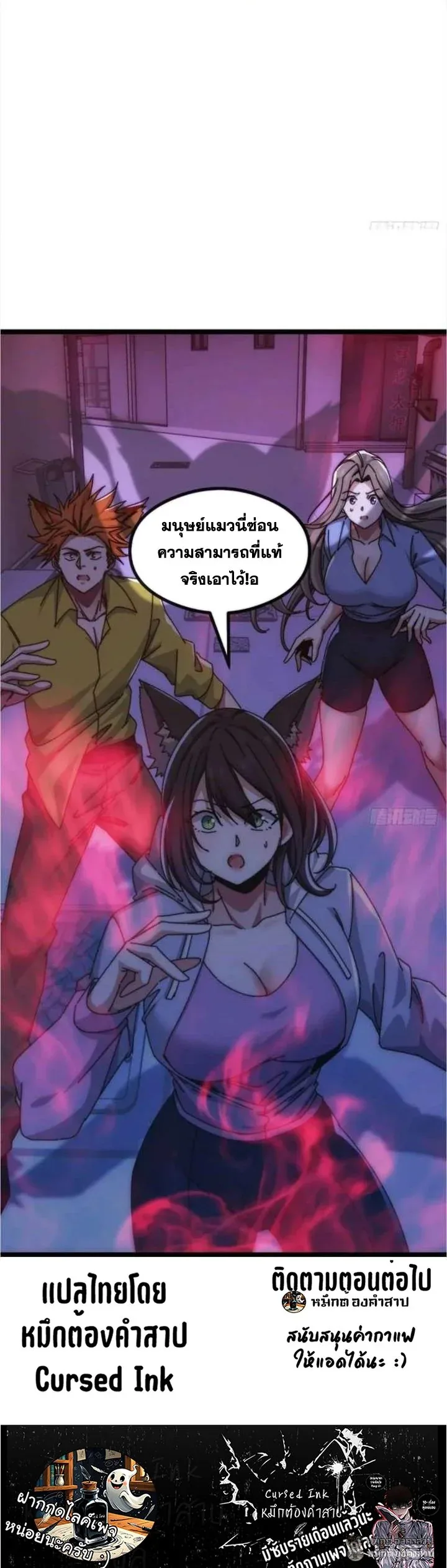 Infinite Evolution From Zero วิวัฒนาการไร้ขีดจำกัด เริ่มจากศูนย์ ตอนที่ 48 หน้า 40