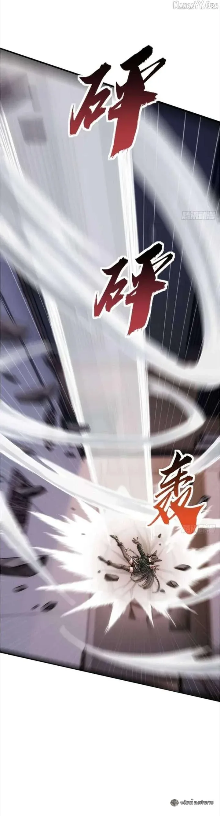 Infinite Evolution From Zero วิวัฒนาการไร้ขีดจำกัด เริ่มจากศูนย์ ตอนที่ 49 หน้า 21